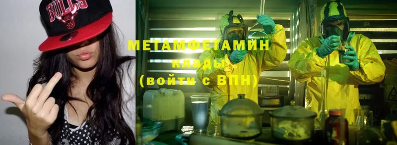 Метамфетамин Methamphetamine  Энем 